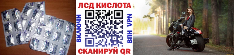 ЛСД экстази кислота  где продают   Отрадное 