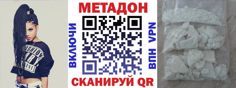 Метадон VHQ Отрадное