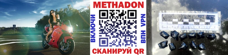 Метадон кристалл  наркота  гидра зеркало  Отрадное 